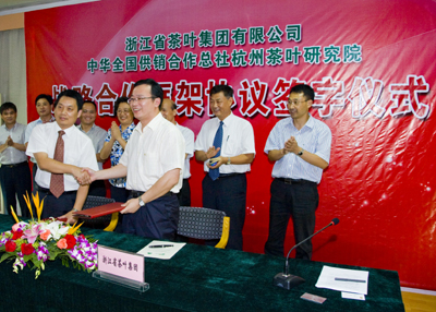 朴拙协作 共创共赢--浙茶团体公司与总社茶研院成立周全计谋协作干系