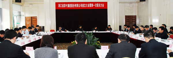 上海品茶省茶叶团体股分无限公司创建