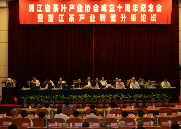 上海品茶省茶叶财产协会盛大进行建立十周年数念会