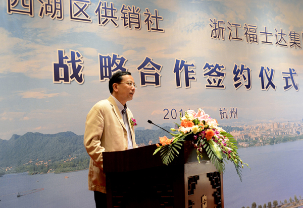 上海品茶福士达团体与西湖区供销社计谋协作签约典礼在杭州进行