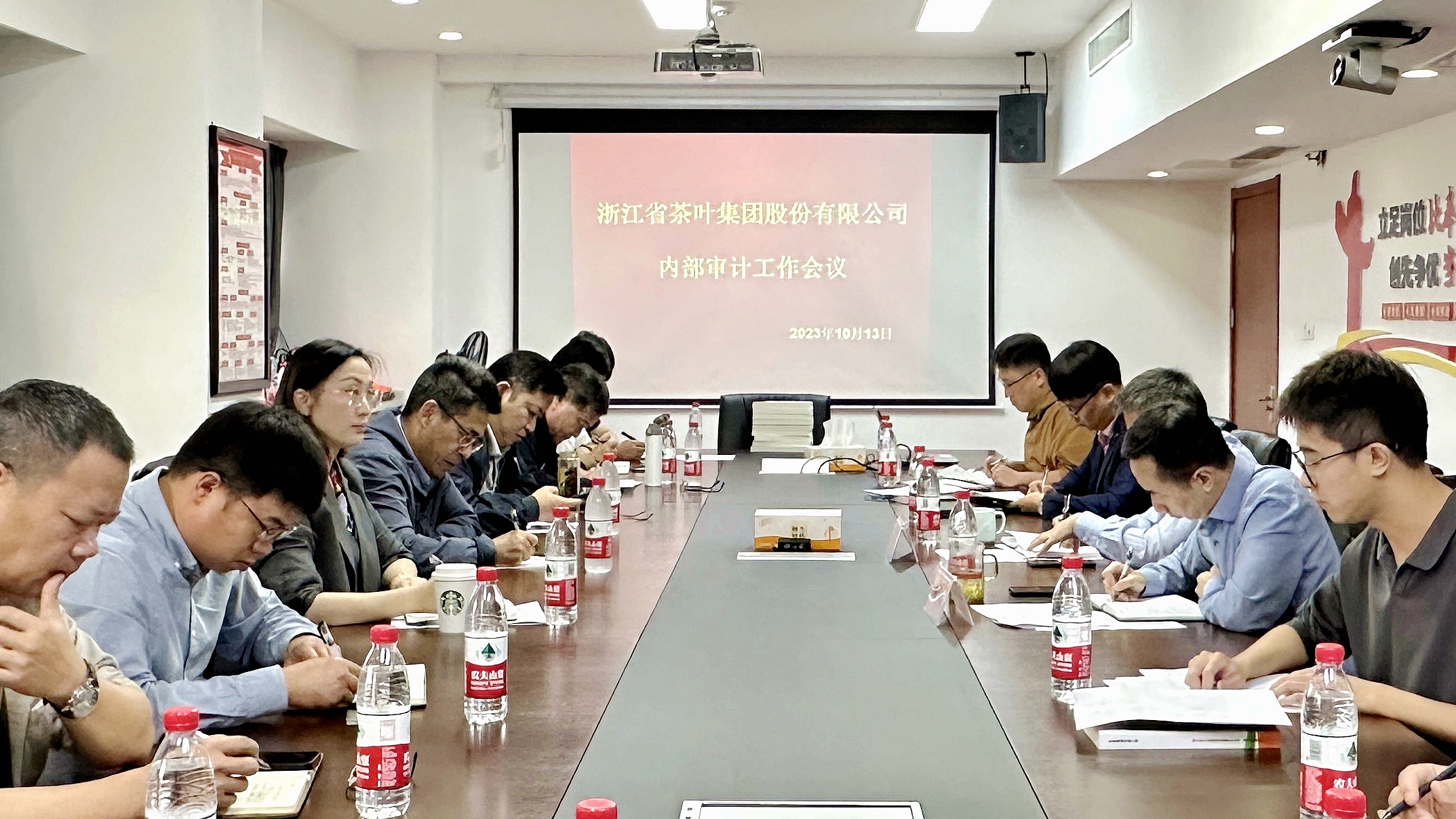 浙茶团体召开外部审计任务集会