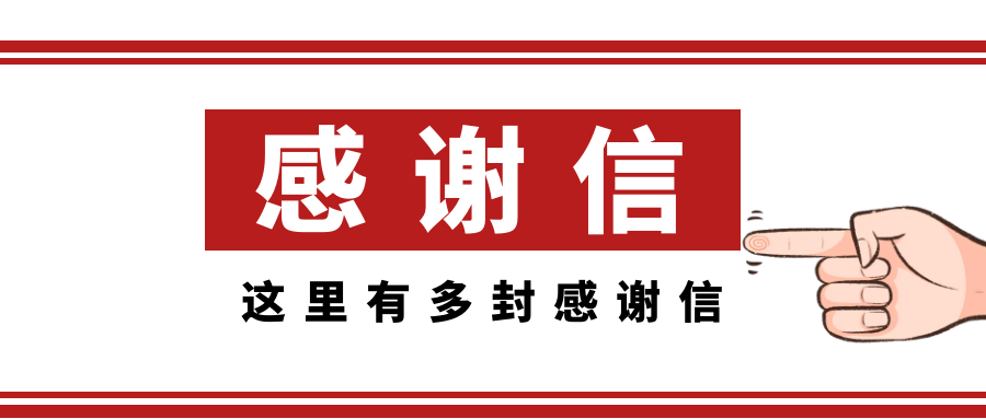 出色亚运，感激有你丨浙茶团体收到多封来自杭州亚组委果感激信