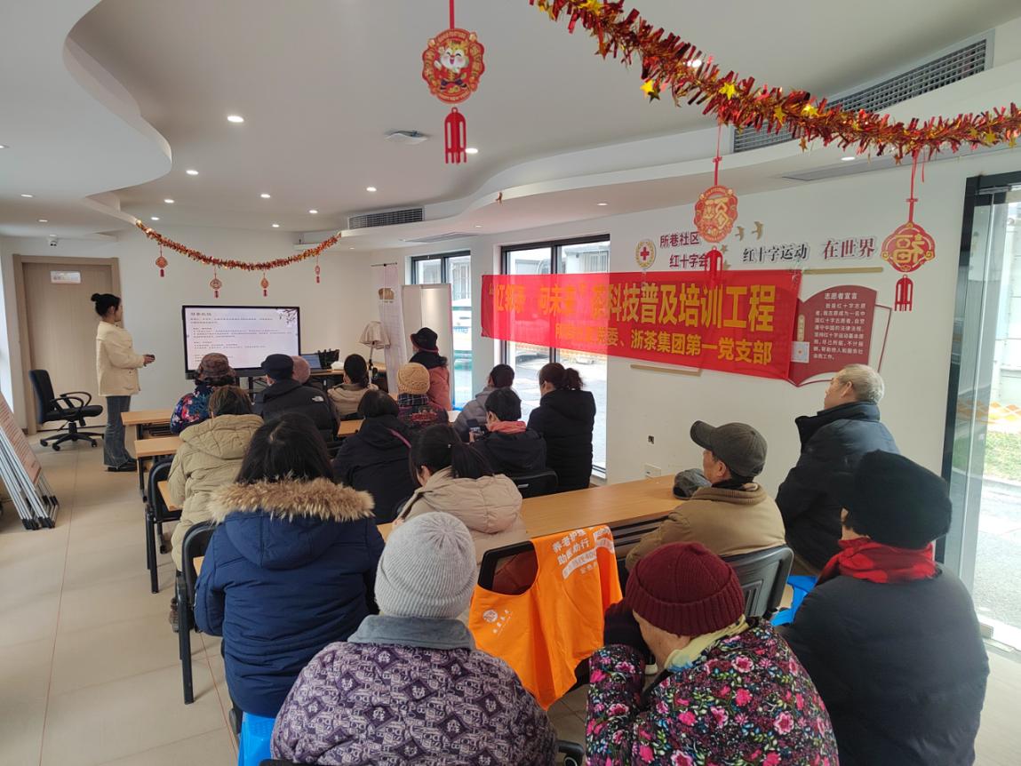 浙茶团体第一党支部结合所巷社区党委举行首场“红邻茶•向将来”茶主题党日勾当