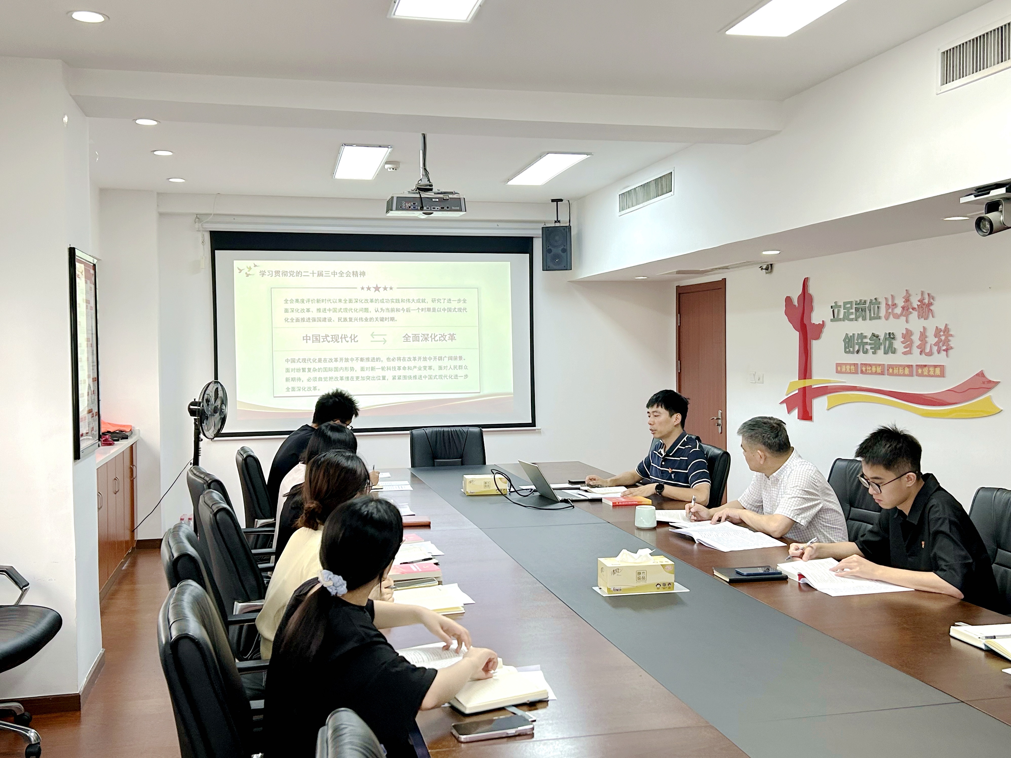 浙茶团体第二党支部展开党的二十届三中全会精力专题党课